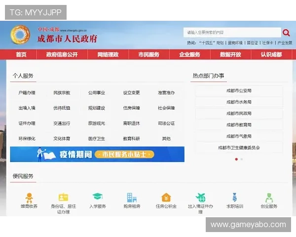 B体育官方网页的隐私政策与用户权益保护措施全面解读