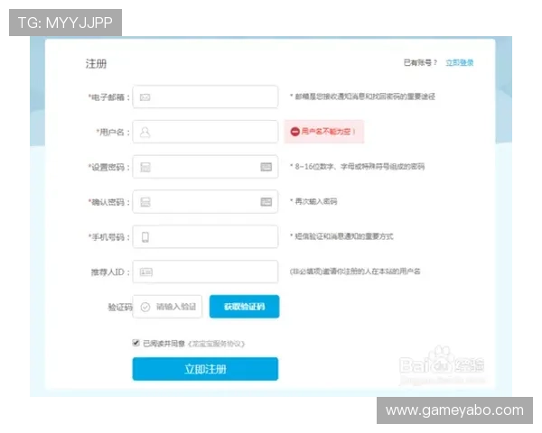 亚搏电竞会员注册需要提供哪些资料确保顺利完成注册流程