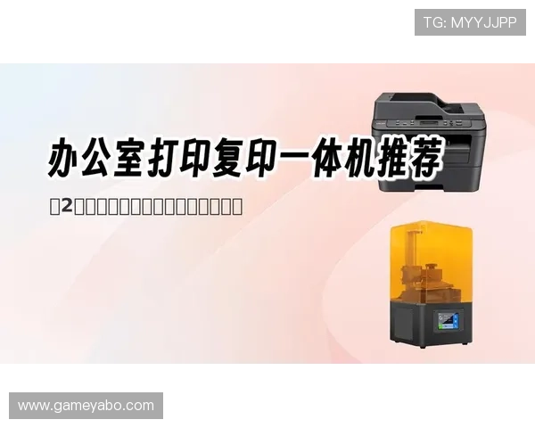 佳博app下载让你轻松掌握打印机管理与操作技巧，提升办公效率的最佳选择