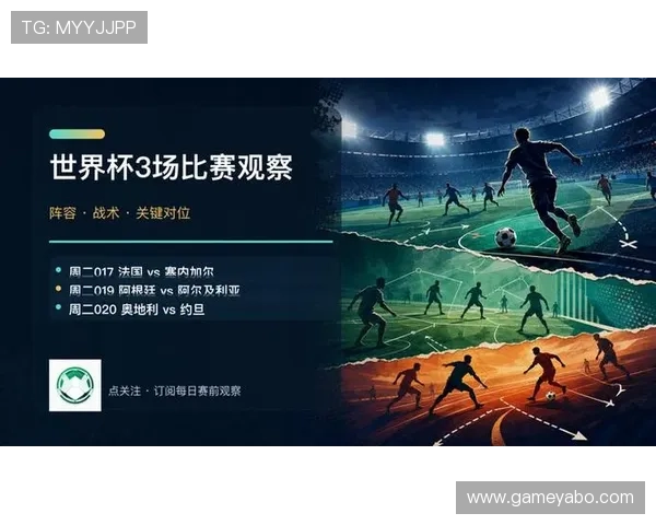 世界杯法国塞内加尔比赛直播平台排名及各平台优缺点全面分析 世界杯法国塞内加尔比赛直播平台排名及各平台优缺点全面分析