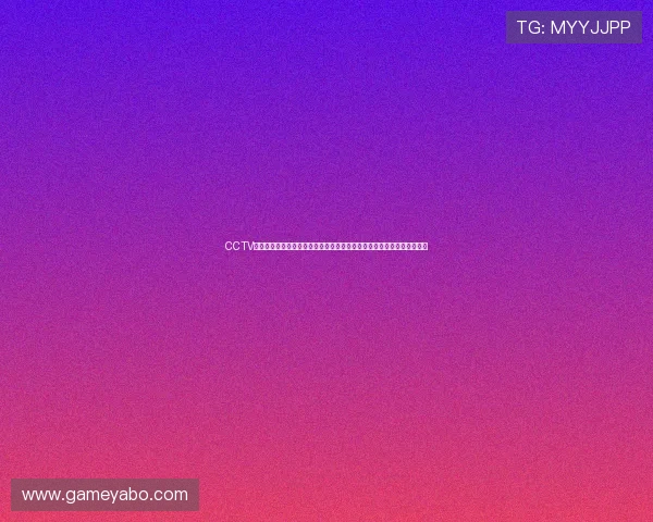 CCTV体育在线世界杯官方资讯发布与最新动态追踪确保第一时间掌握赛事信息
