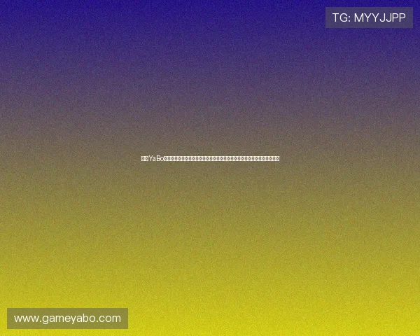亚博YaBo真人游戏:全天候在线客服支持,确保每一位玩家都能获得贴心的游戏体验 亚博YaBo真人游戏:全天候在线客服支持,确保每一位玩家都能获得贴心的游戏体验
